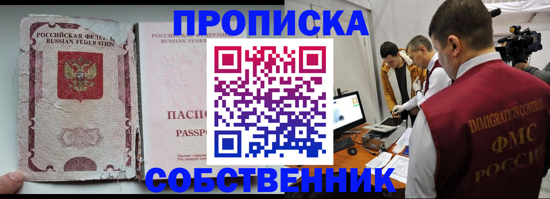 прописка для школы в Кашире